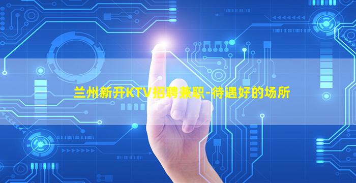 福州夜总会招聘